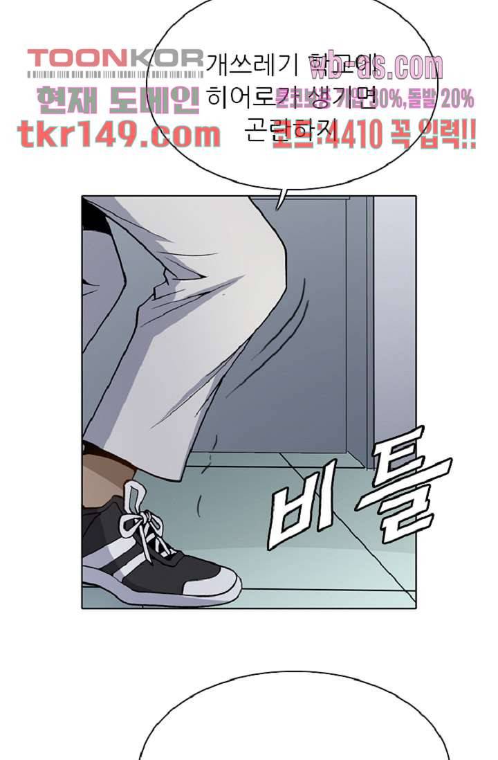 이철투쟁기 69화 12