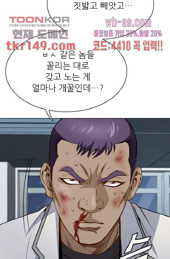 이철투쟁기 69화 13