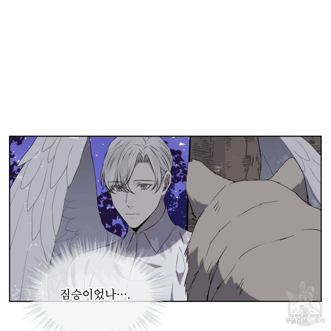 숲바다 15화 3