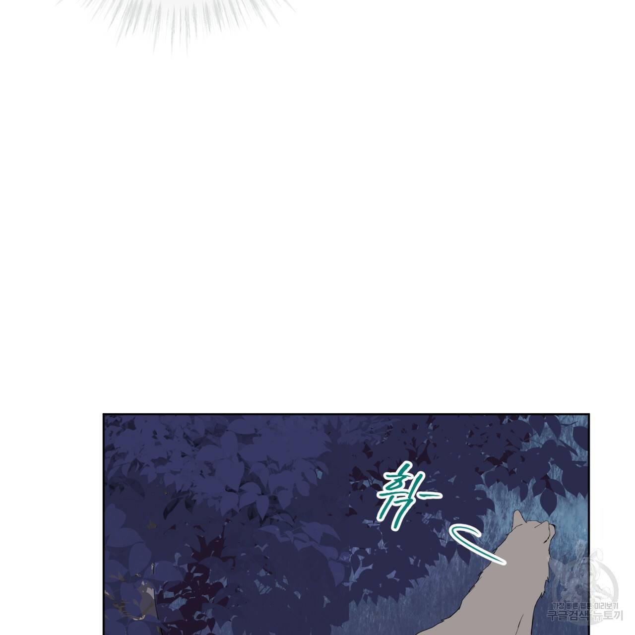 숲바다 15화 4