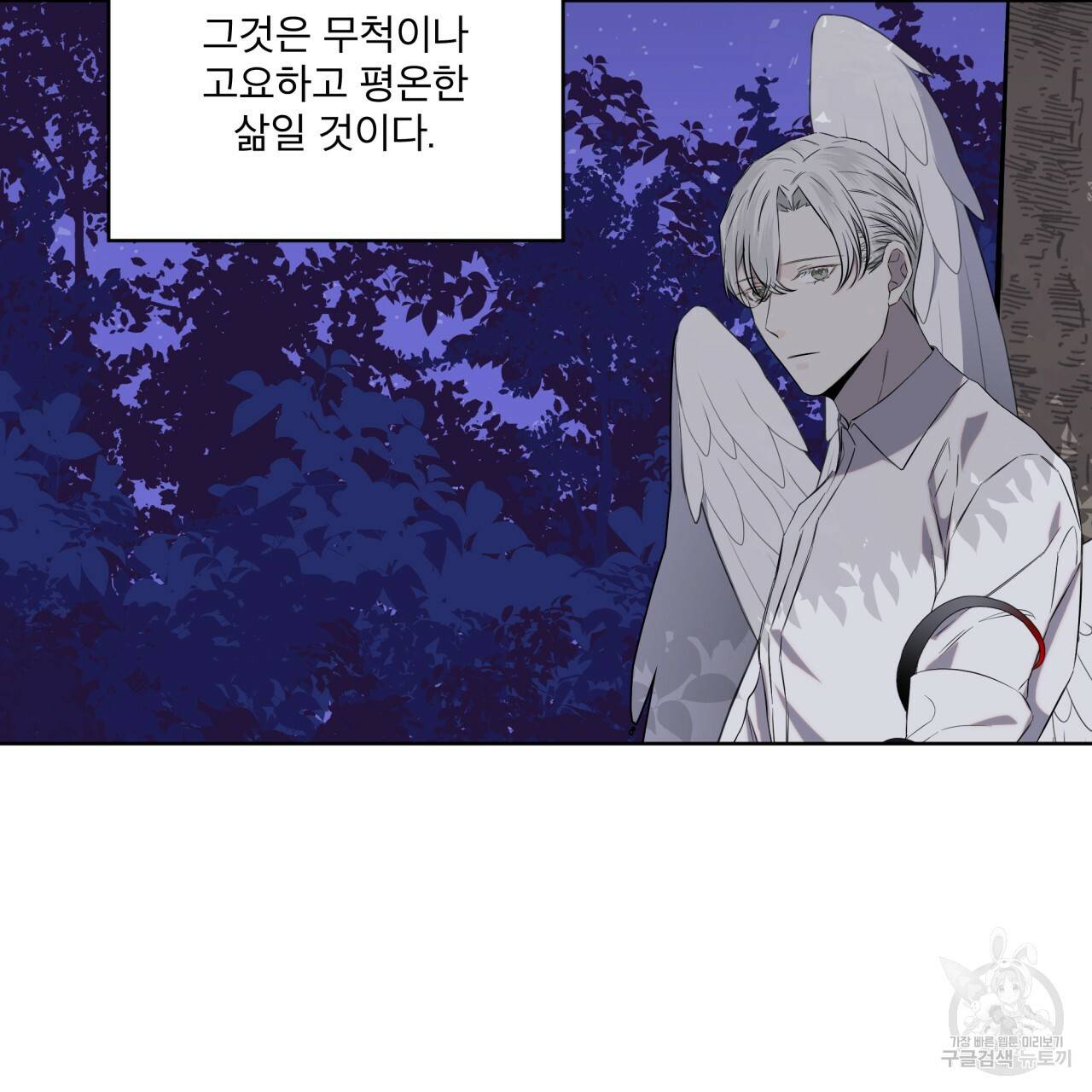 숲바다 15화 8