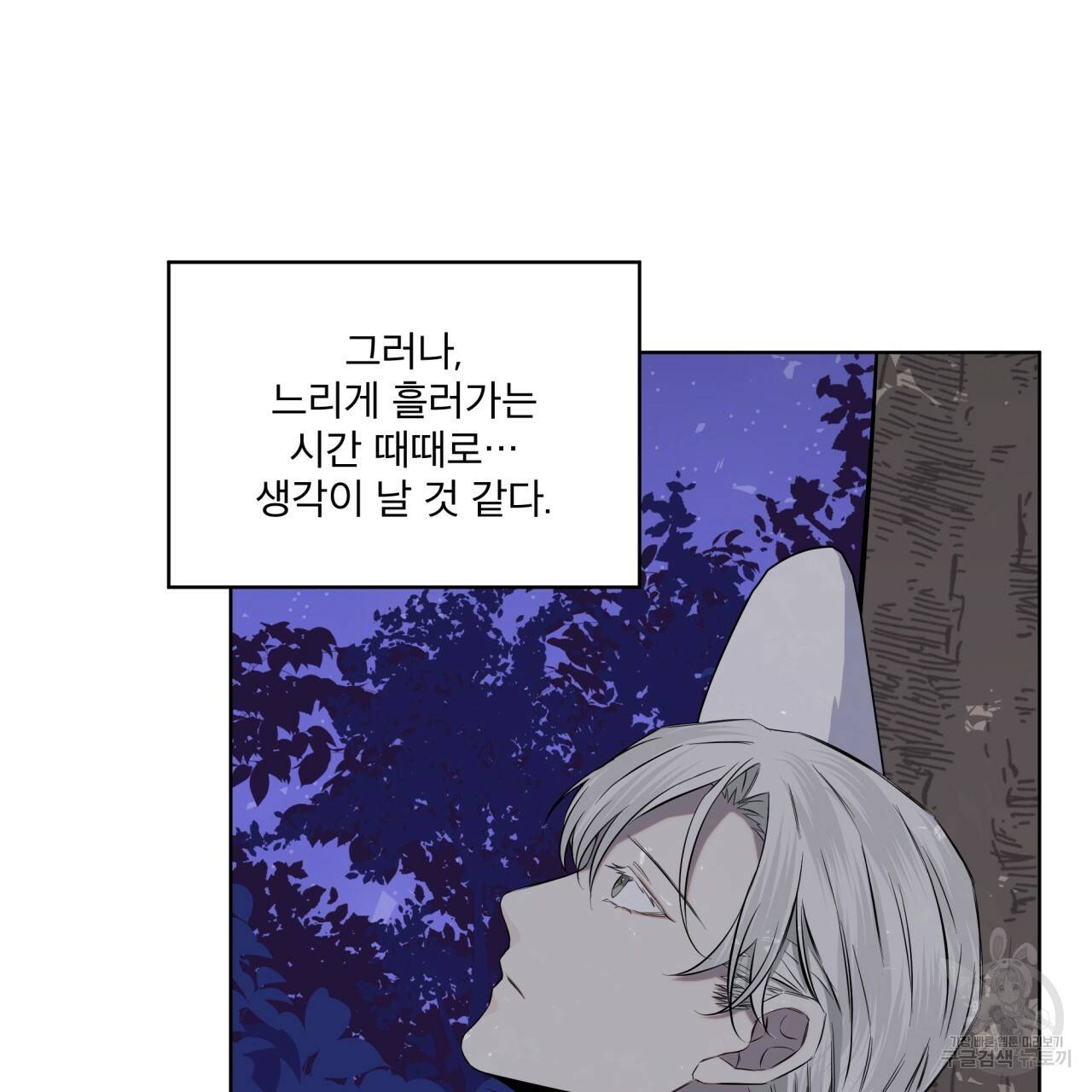 숲바다 15화 9