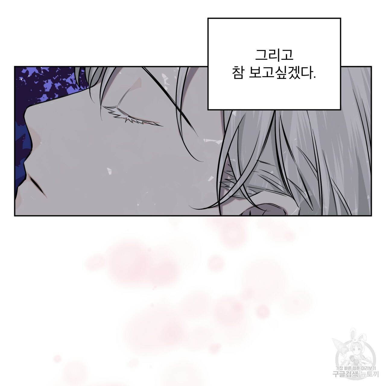숲바다 15화 11