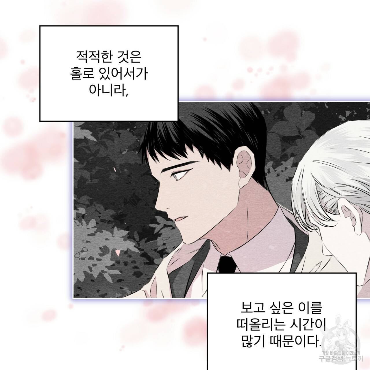 숲바다 15화 12