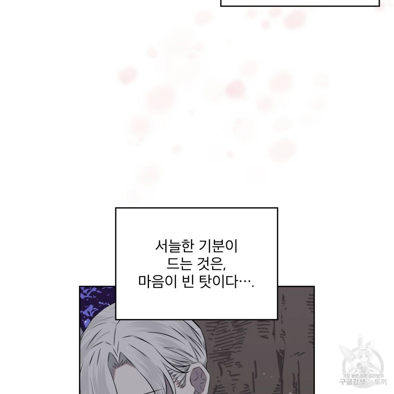 숲바다 15화 13