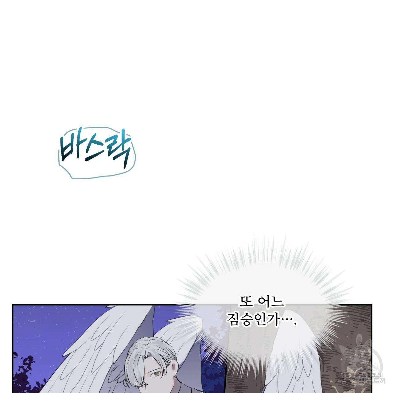 숲바다 15화 15