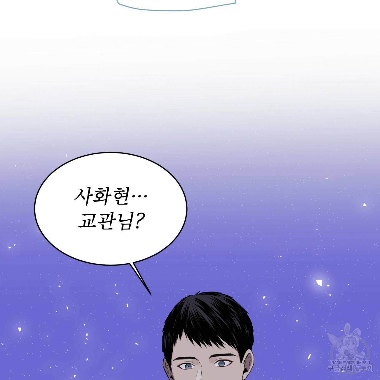 숲바다 15화 17