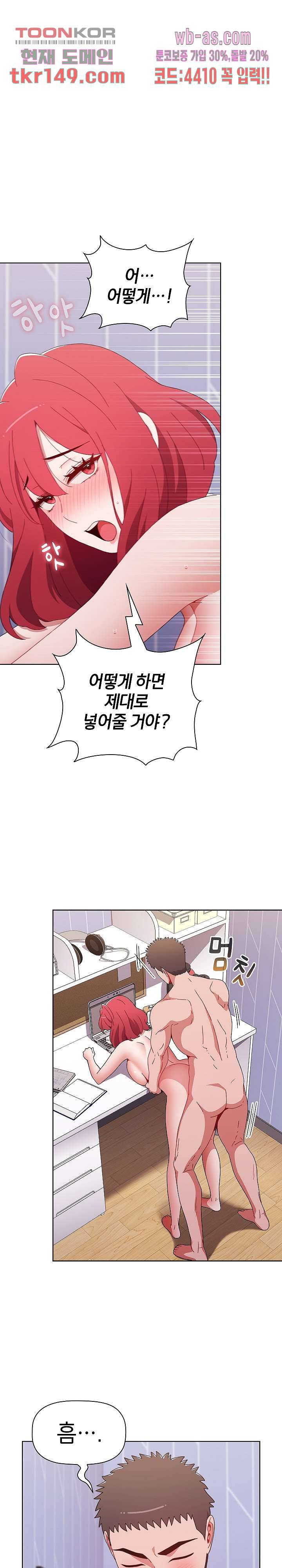 자취방 누나들 48화 1