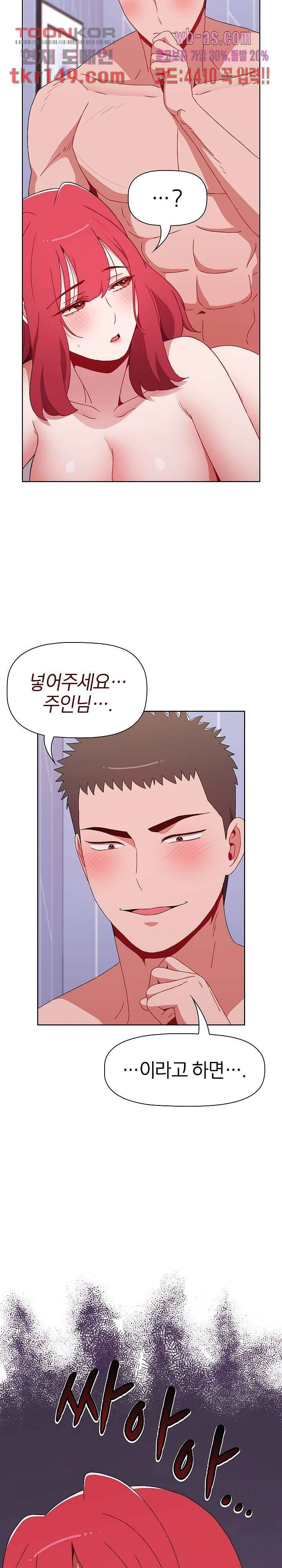 자취방 누나들 48화 2