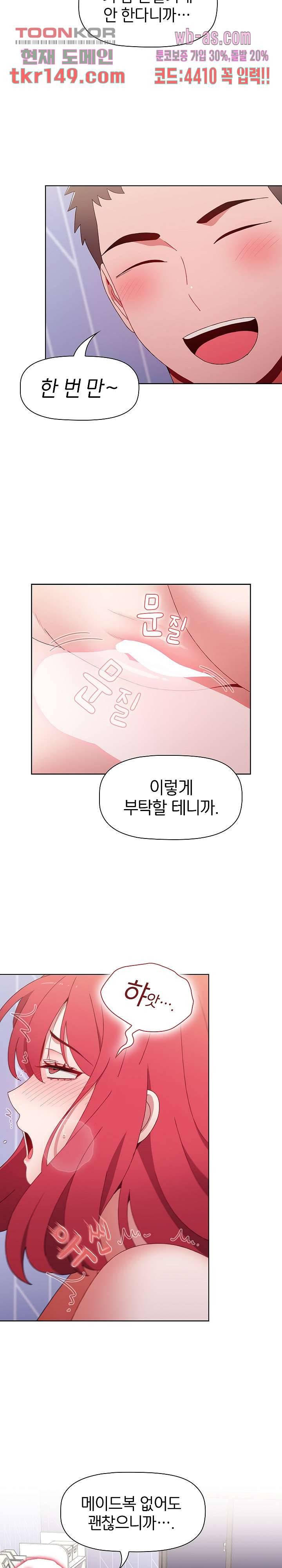자취방 누나들 48화 6