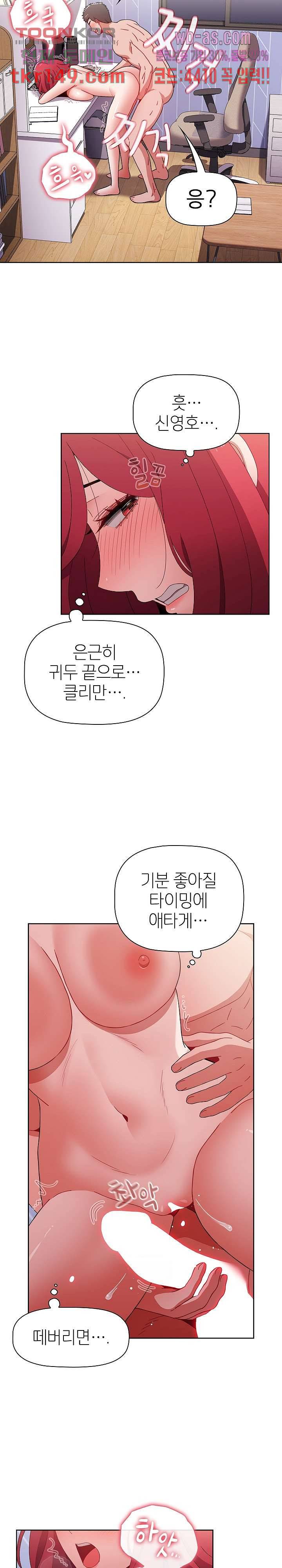 자취방 누나들 48화 7