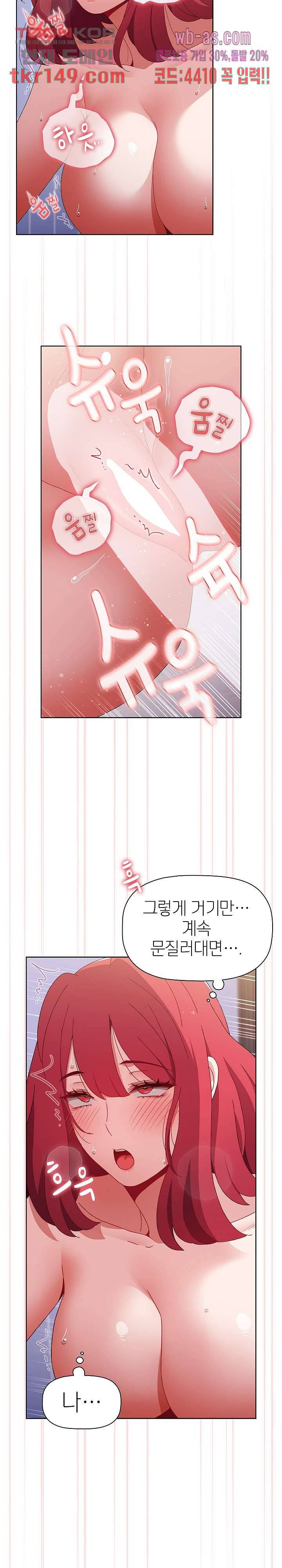 자취방 누나들 48화 8