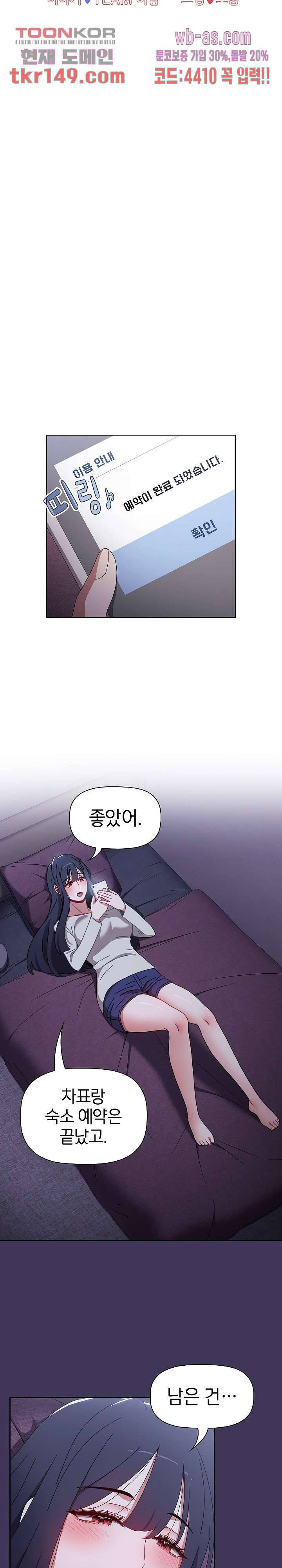 자취방 누나들 48화 13