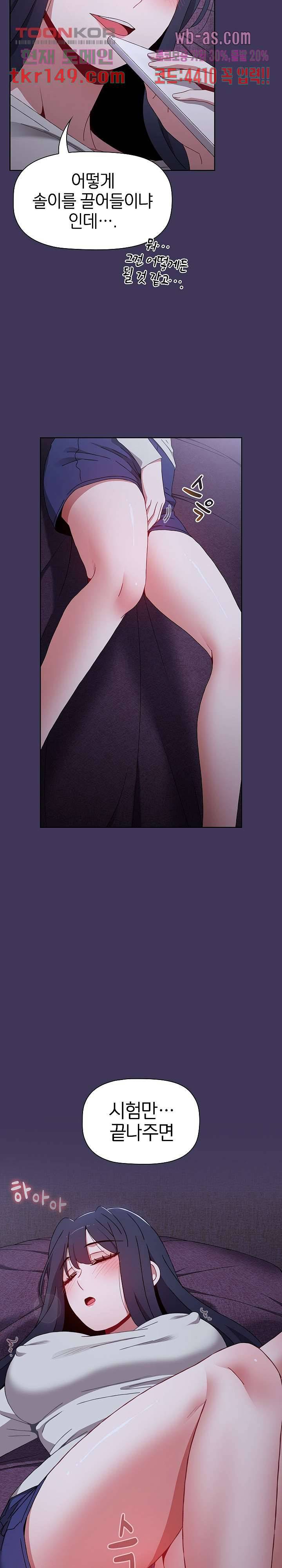 자취방 누나들 48화 14