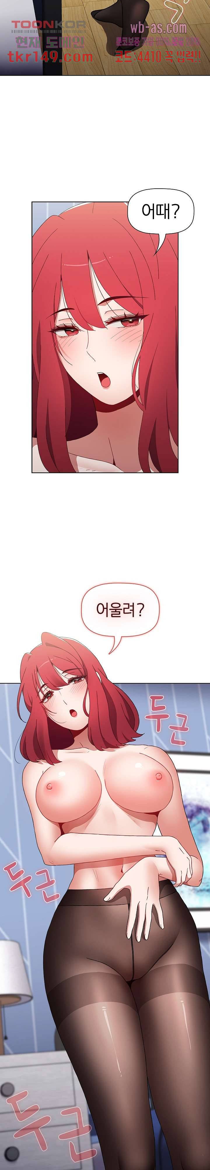 자취방 누나들 48화 27