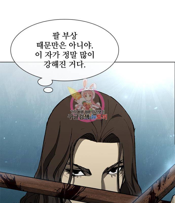무사만리행 124화 1