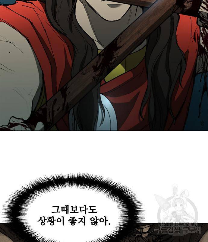 무사만리행 124화 2
