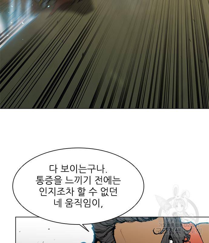 무사만리행 124화 20