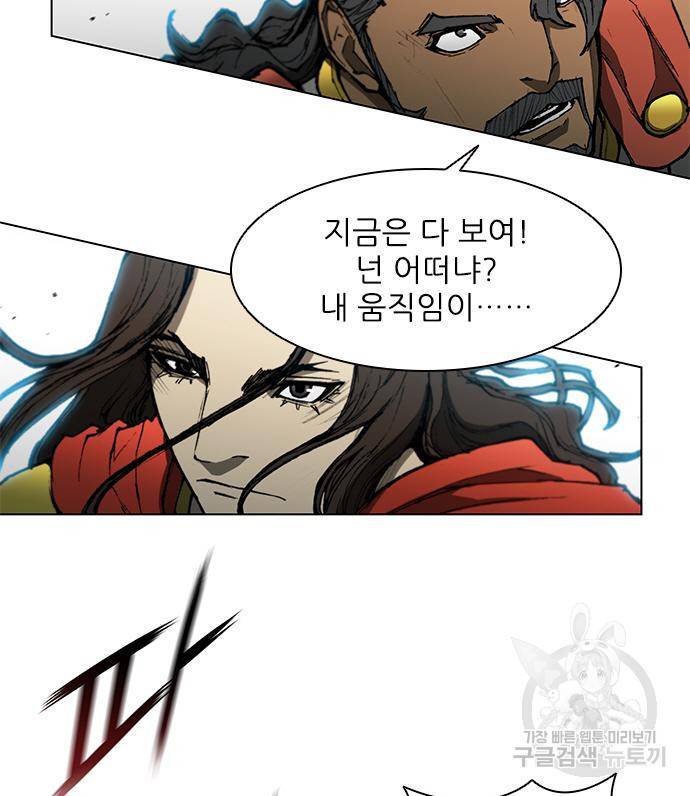 무사만리행 124화 21