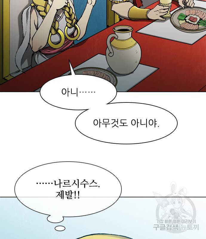 무사만리행 124화 31
