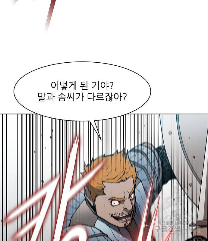 무사만리행 124화 41