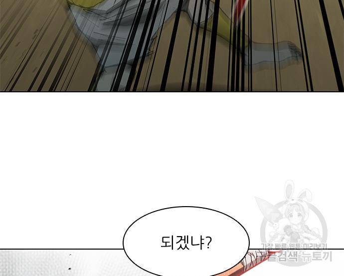 무사만리행 124화 44