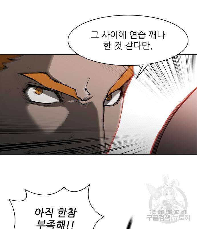 무사만리행 124화 46
