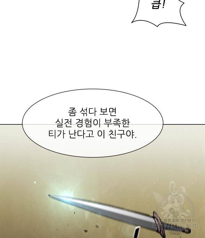 무사만리행 124화 48