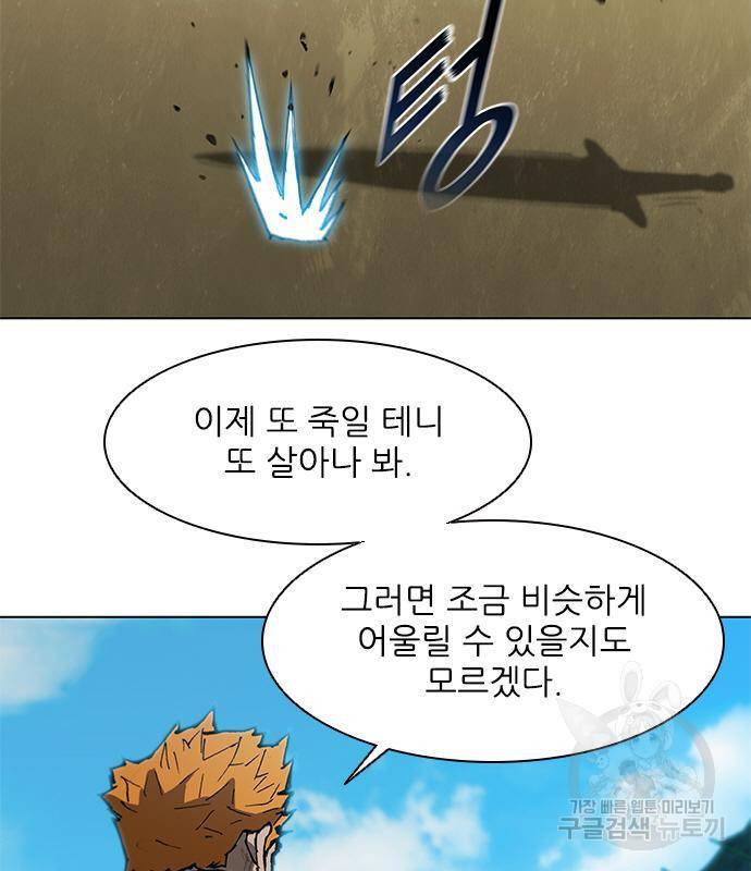 무사만리행 124화 49