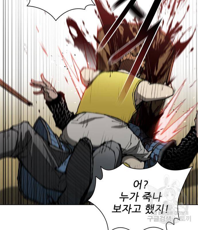무사만리행 124화 59