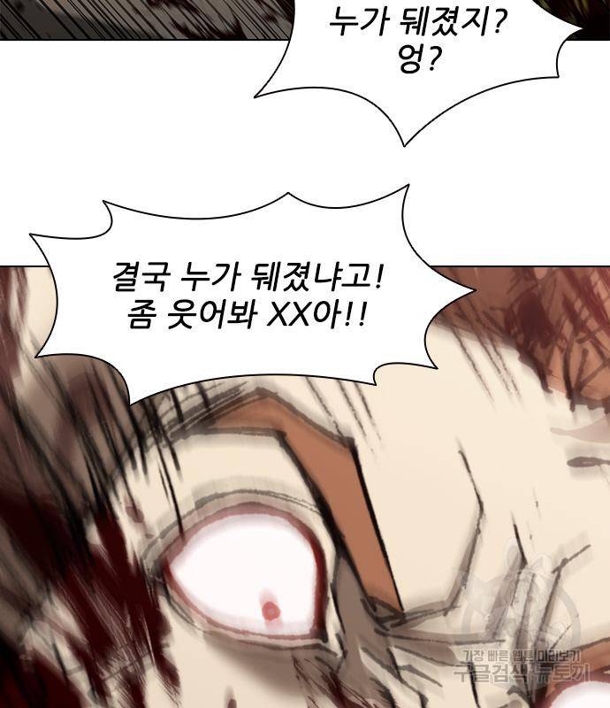 무사만리행 124화 61