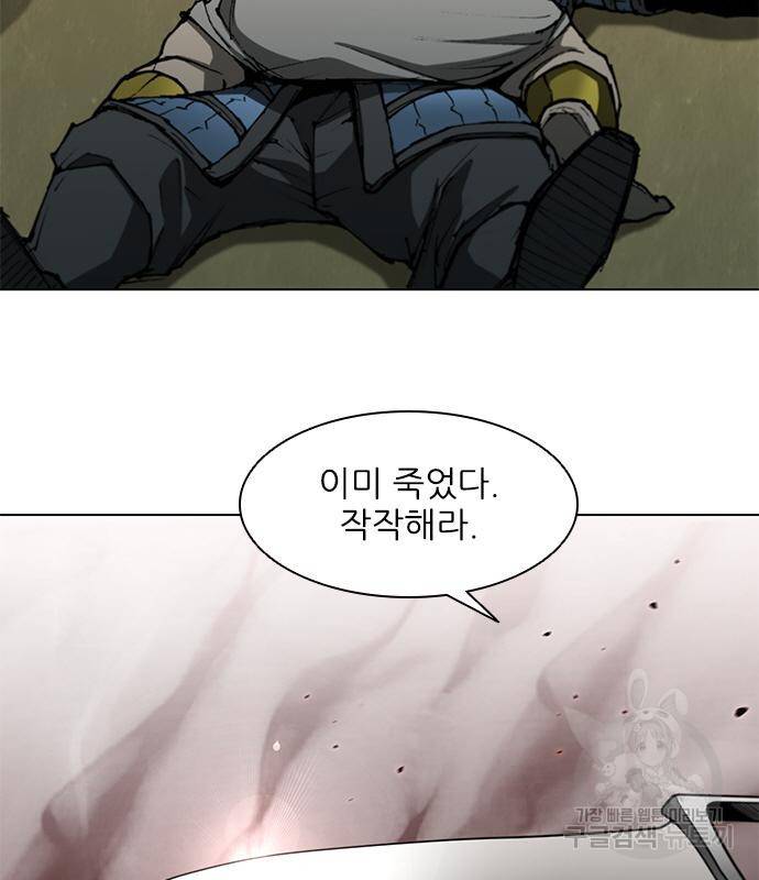 무사만리행 124화 65