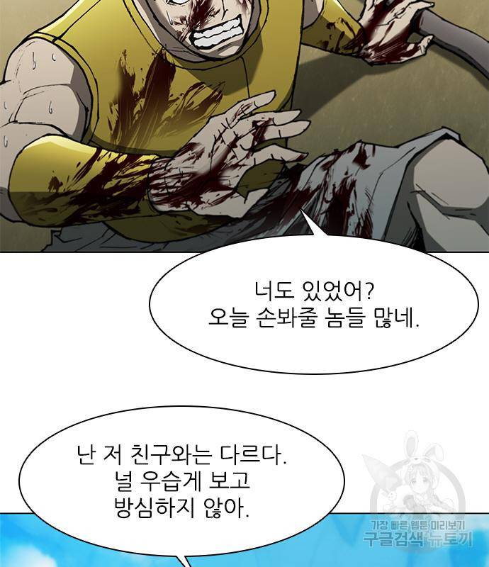 무사만리행 124화 67