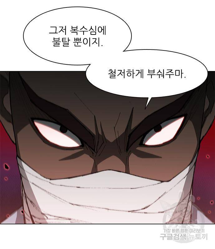 무사만리행 124화 70