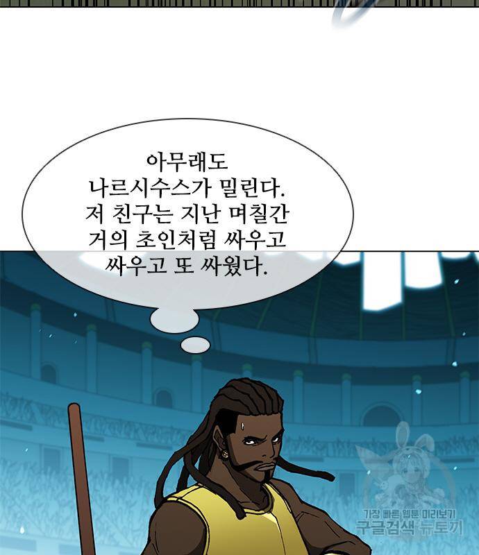 무사만리행 124화 77
