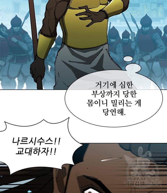 무사만리행 124화 78