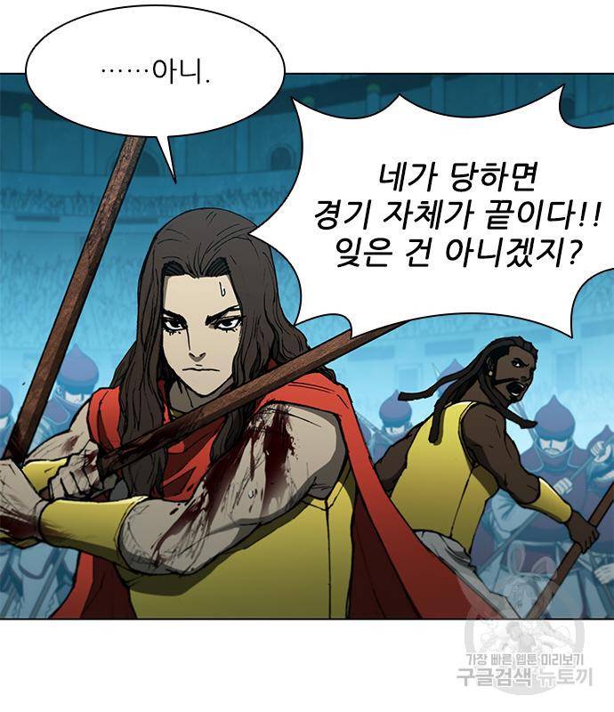 무사만리행 124화 80