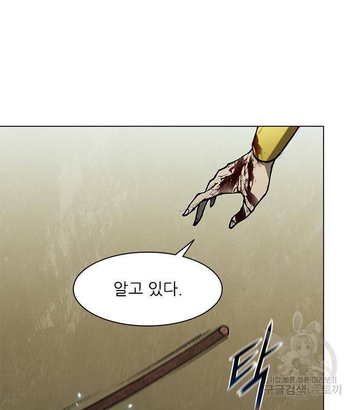 무사만리행 124화 81