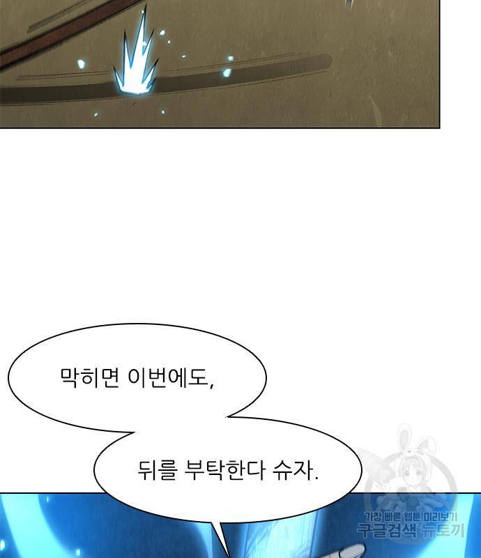 무사만리행 124화 82