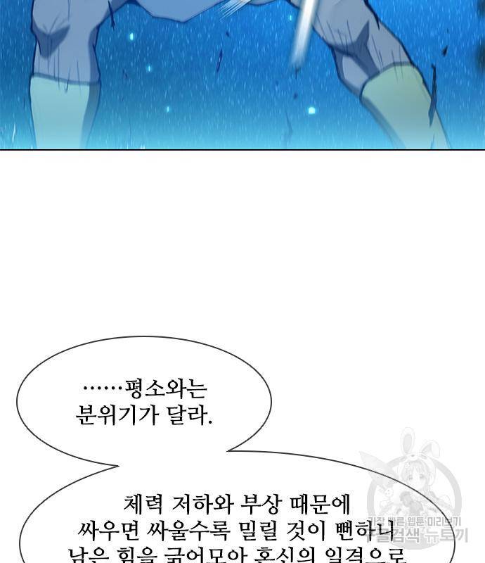 무사만리행 124화 86