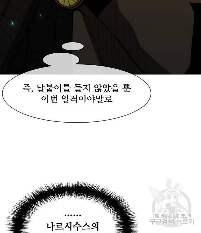 무사만리행 124화 88