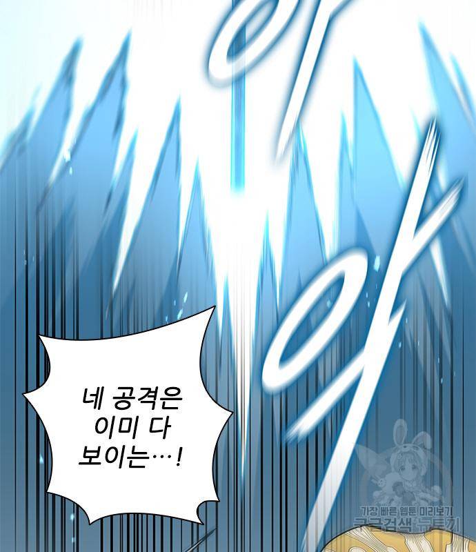 무사만리행 124화 94