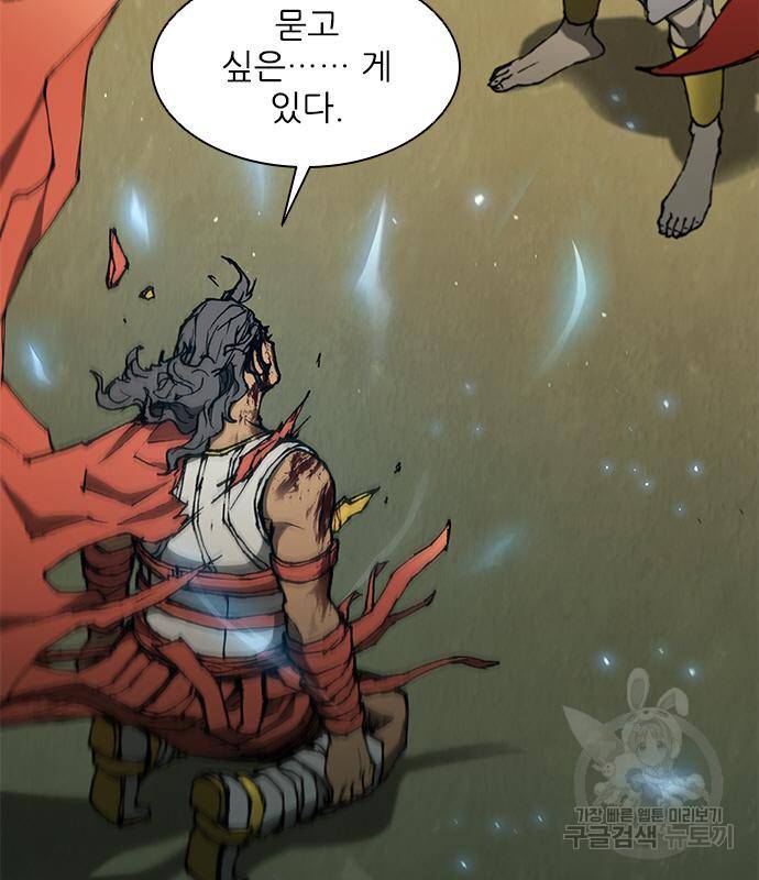 무사만리행 124화 117
