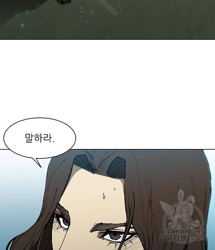 무사만리행 124화 118