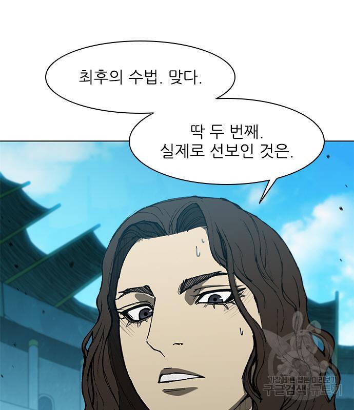 무사만리행 124화 124