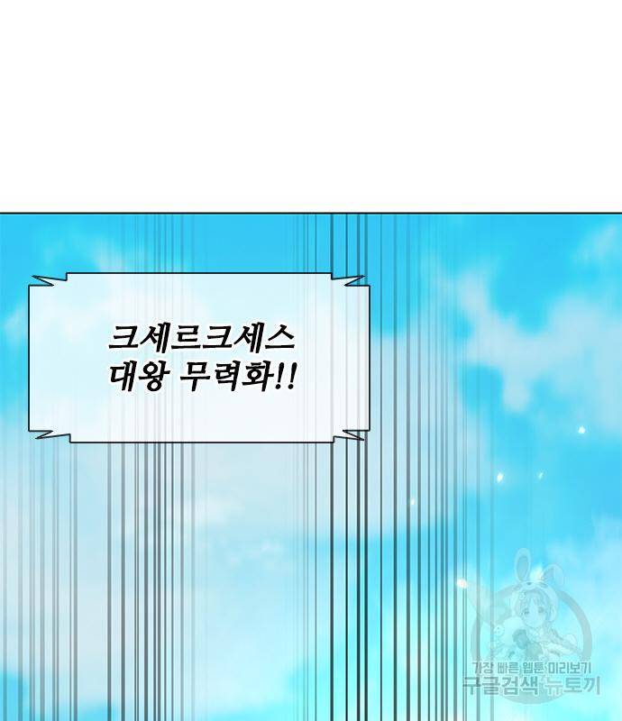 무사만리행 124화 130