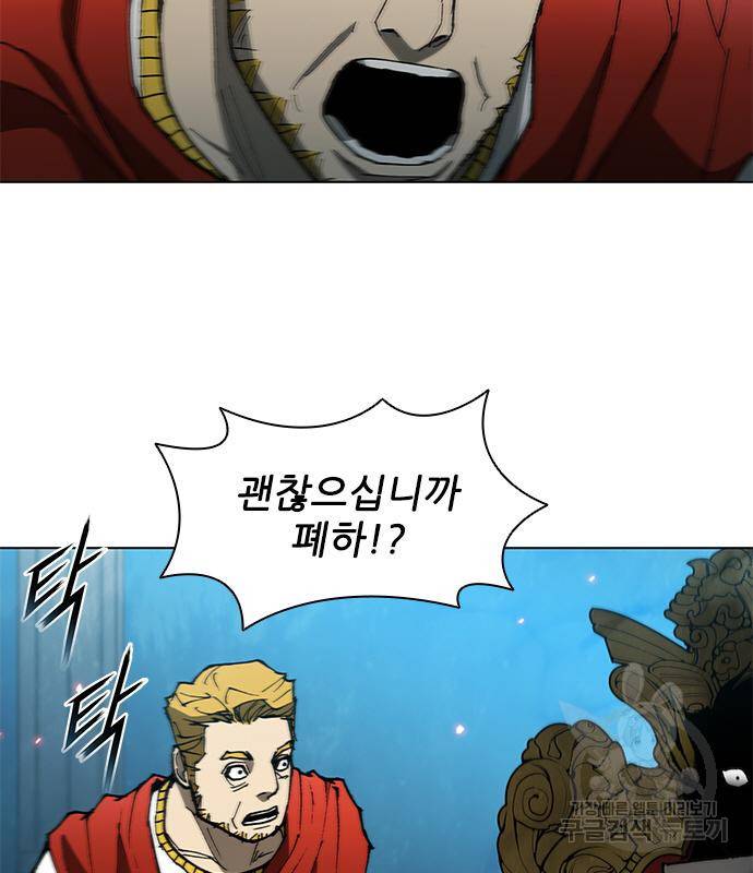 무사만리행 124화 138