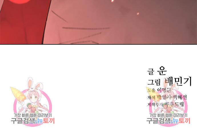 무사만리행 124화 142
