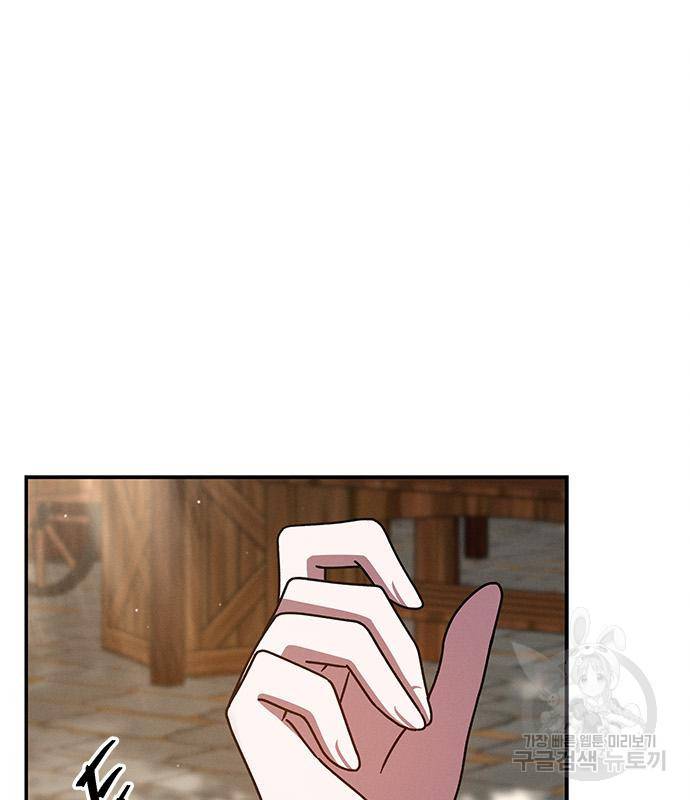 오, 친애하는 숙적 33화 16