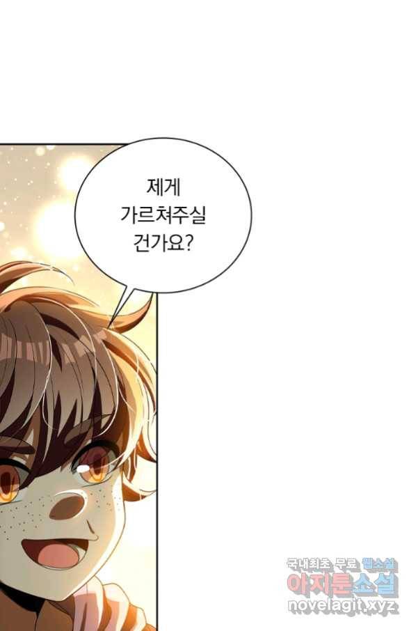 수상한 단톡방 204화 10